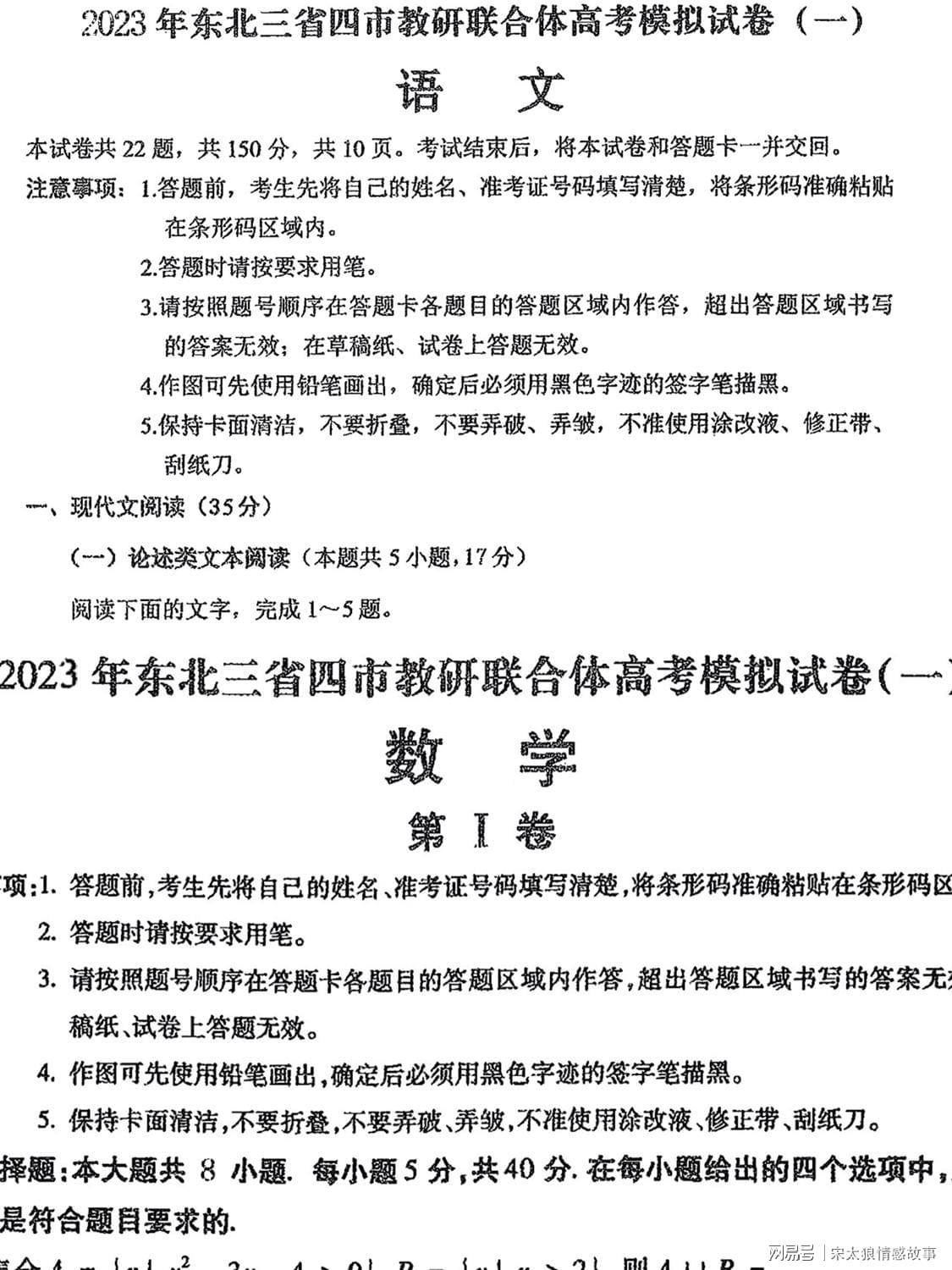 四期期必开三期期期准一,广泛方法解析说明_策略版11.530