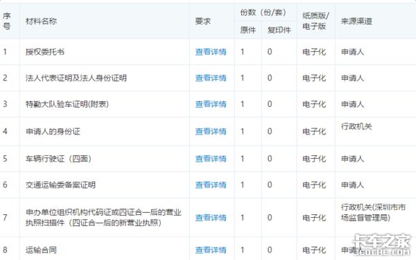 一码包中9点20公开,准确资料解释落实_豪华版8.713