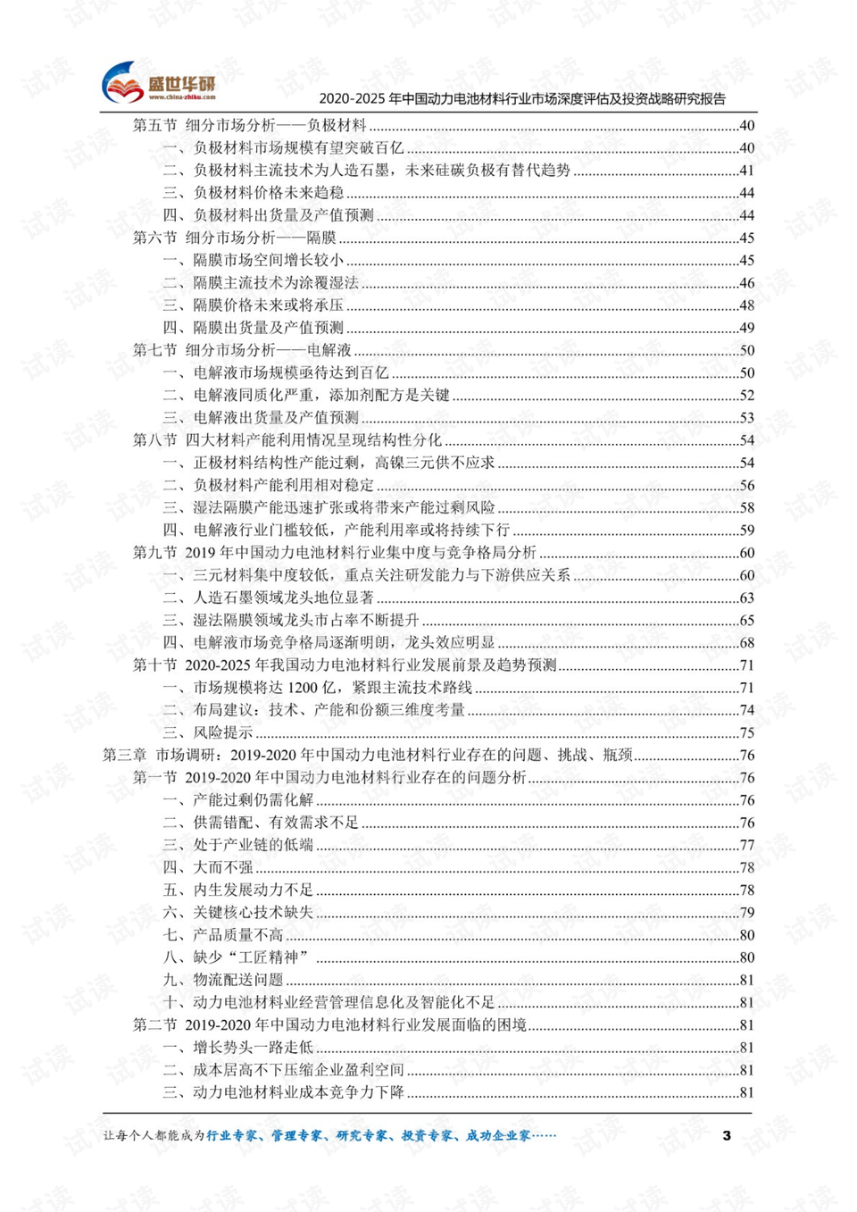 四不像今晚必中一肖,实地评估策略_战略版42.405