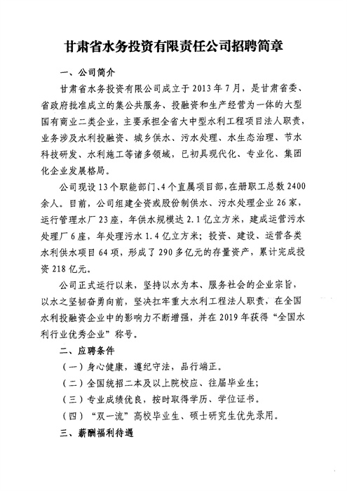 汉阴县水利局招聘公告及详细信息解读