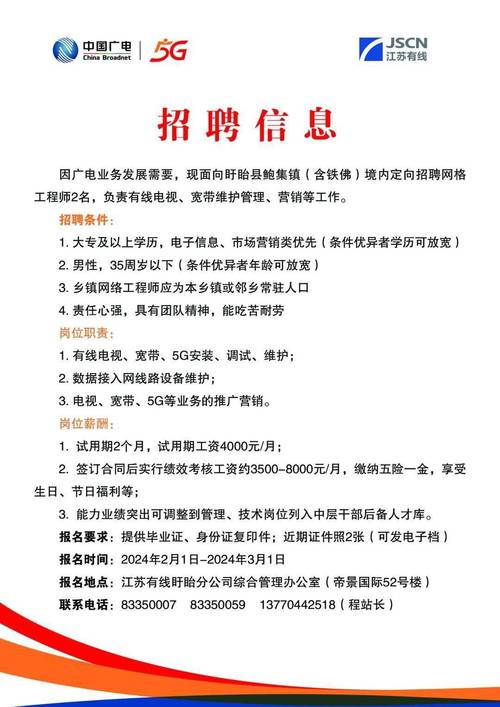 广德县住房和城乡建设局最新招聘信息全面发布，职位空缺与招聘细节揭秘