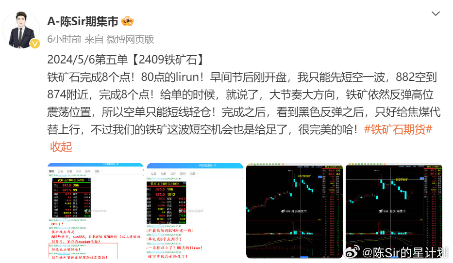 镜湖月 第2页