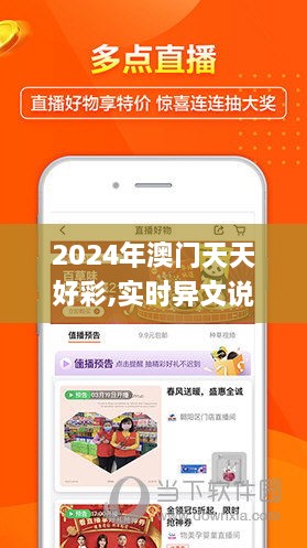 2024年新澳门夭夭好彩,实用性执行策略讲解_4DM11.222