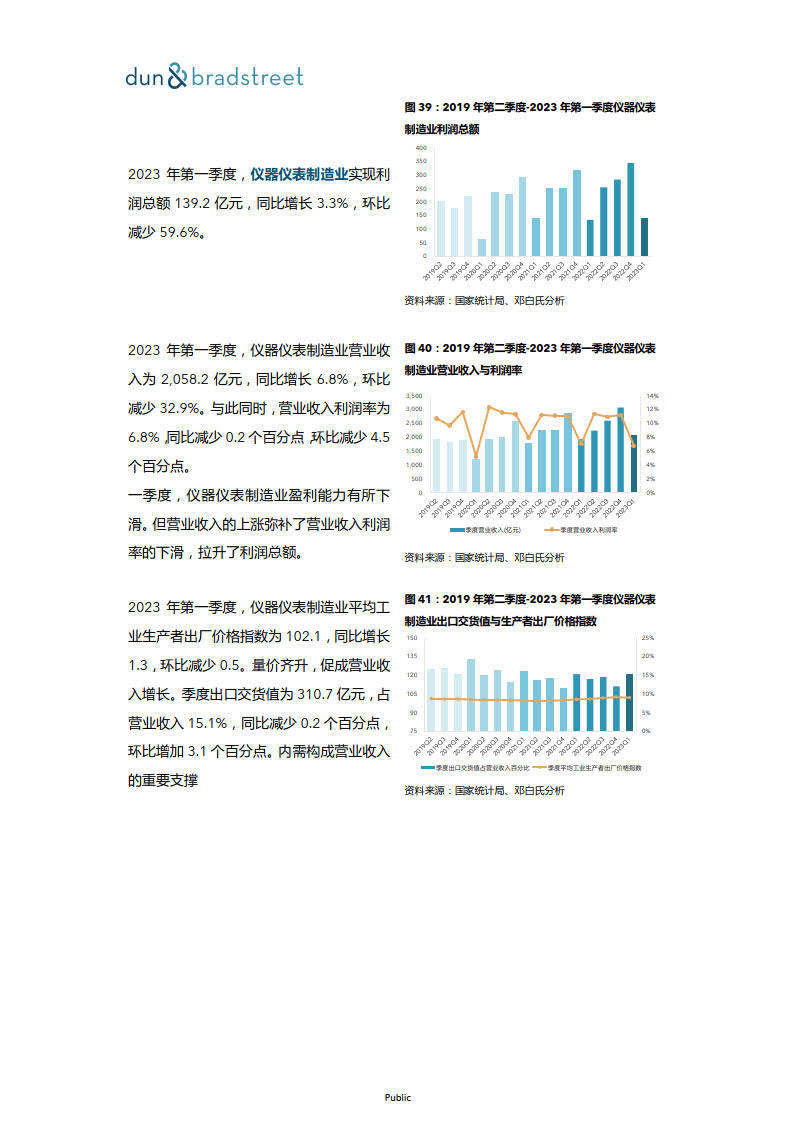 新澳门资料,数据整合计划解析_冒险版78.770