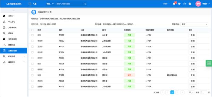 2024新奥资料免费精准061,功能性操作方案制定_游戏版1.967