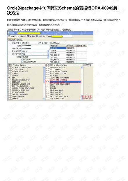 4238免费无错精准6肖,稳定性操作方案分析_DP35.120