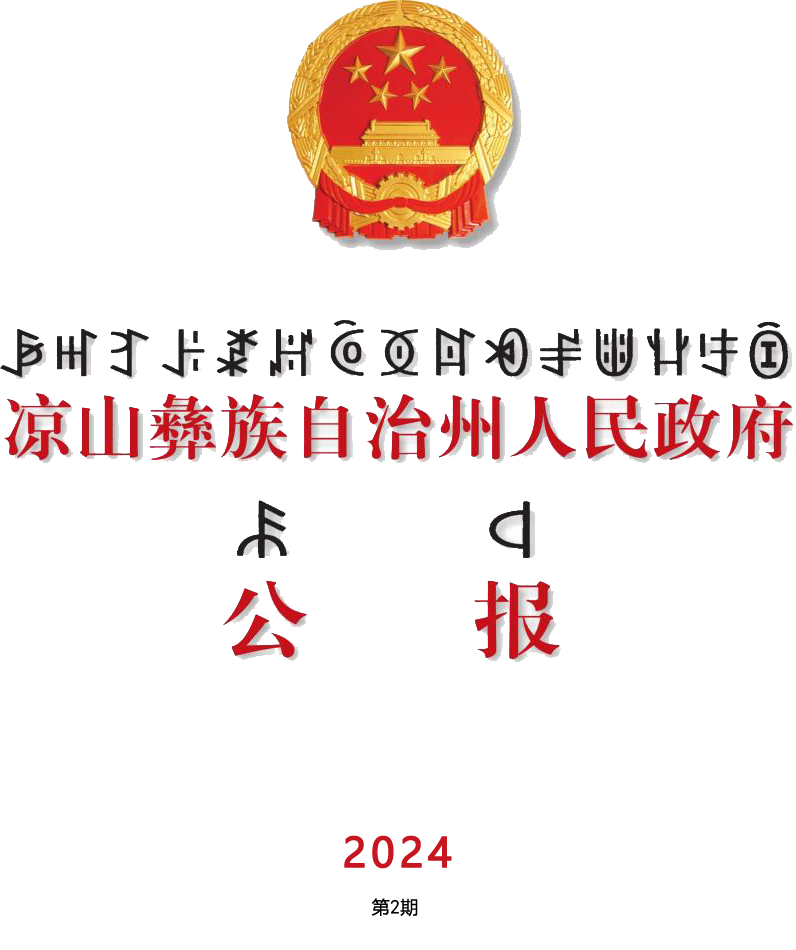 边坝县数据和政务服务局人事任命揭晓，新任领导将如何影响未来发展？