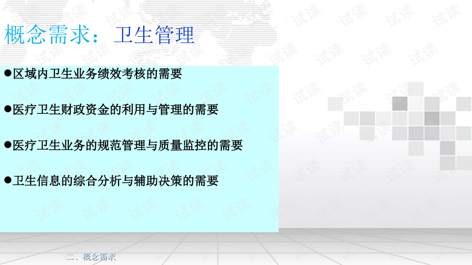 婺城区防疫检疫站招聘启事