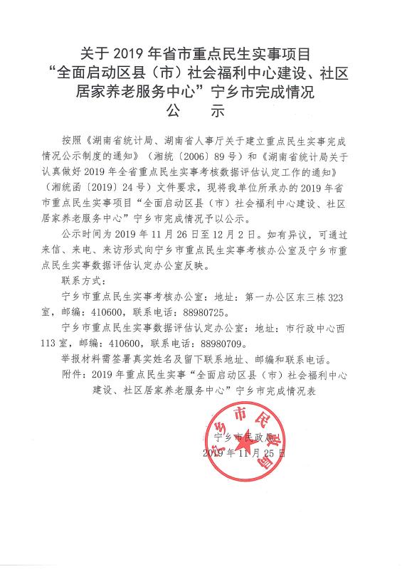 平鲁区级托养福利事业单位最新项目，构建全方位托养服务体系