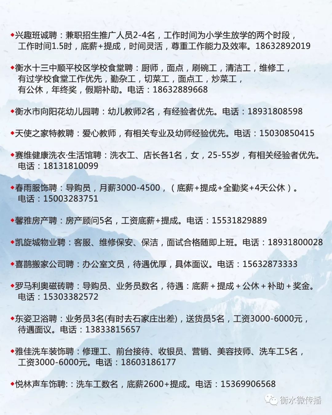 鸡东县图书馆最新招聘启事概览