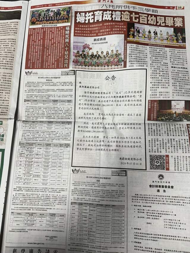 马会传真资料2024新澳门,高效执行计划设计_FHD57.209