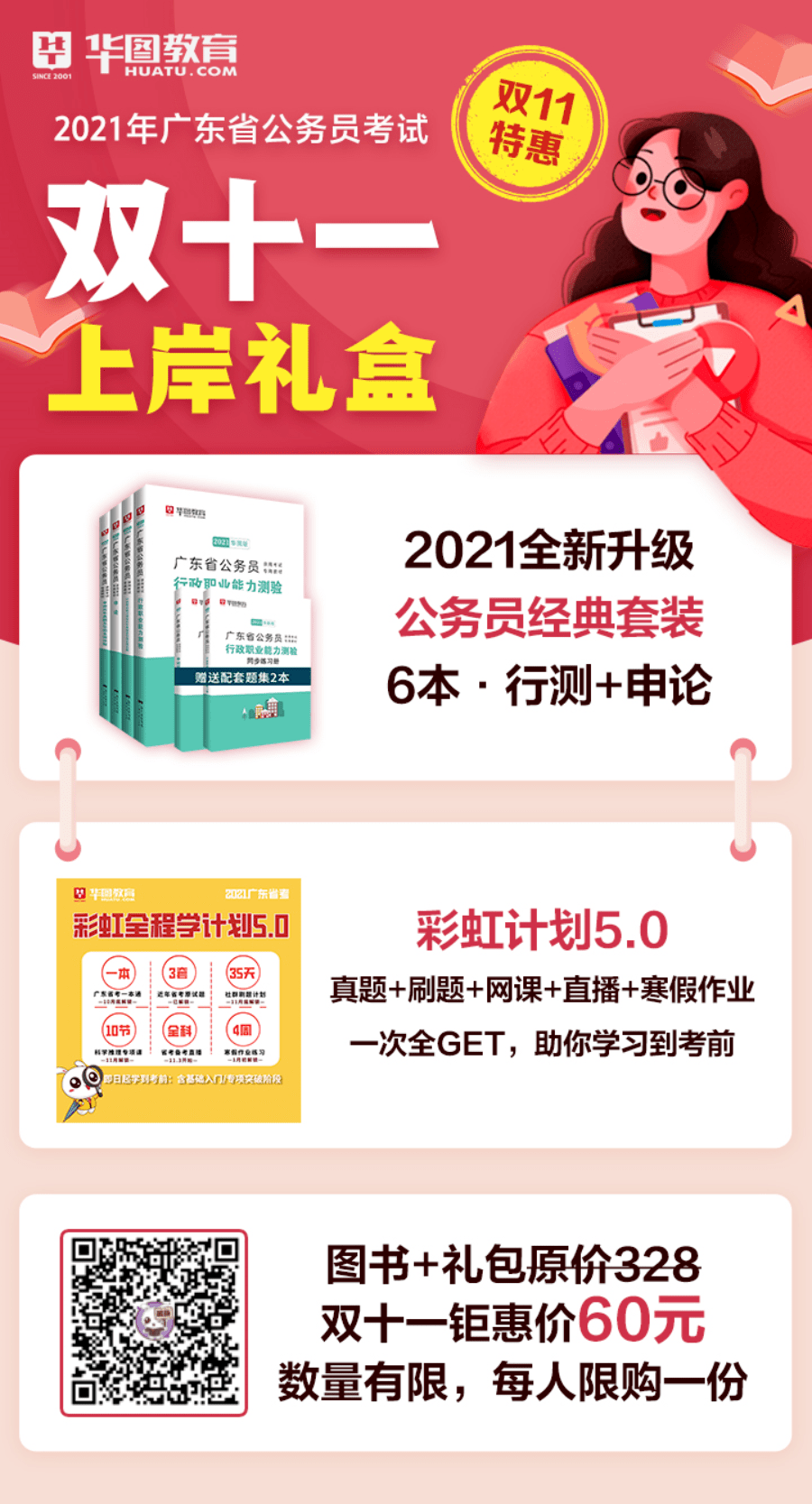 叠彩区应急管理局最新招聘信息概览