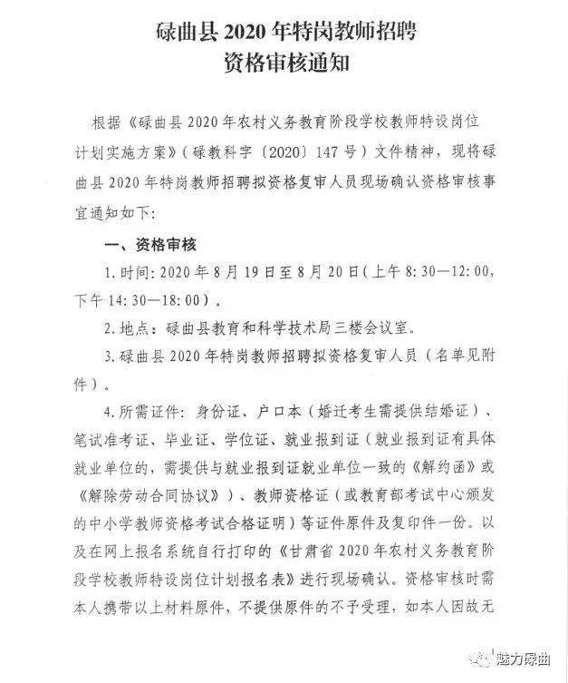 鹤城区特殊教育事业单位招聘启事全新发布