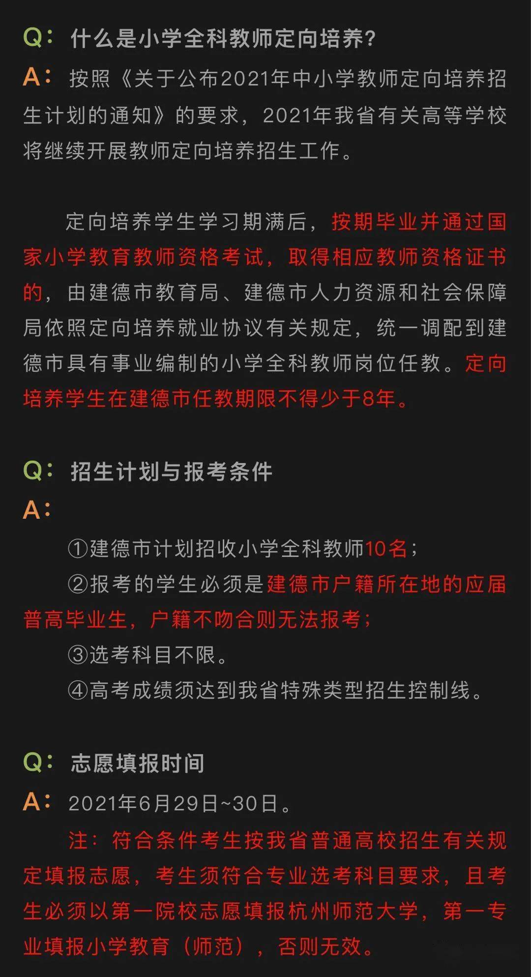 浦城县成人教育事业单位发展规划展望