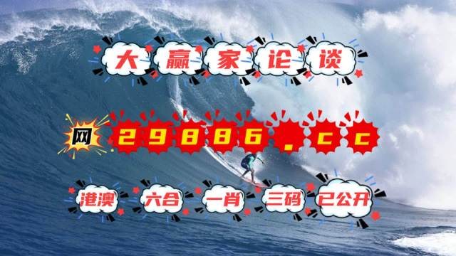 4949澳门特马今晚开奖,广泛的关注解释落实热议_工具版6.632