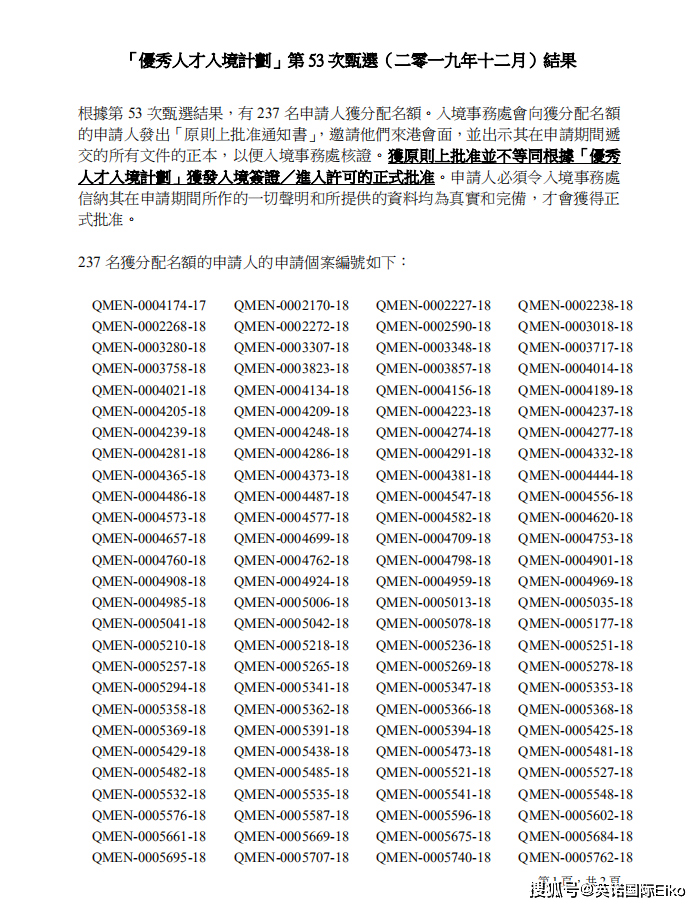 香港二四六开奖资料大全_微厂一,最佳精选解释落实_精简版105.220