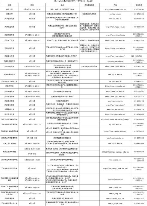 澳门6合开奖直播,前沿研究解释定义_Pixel18.521