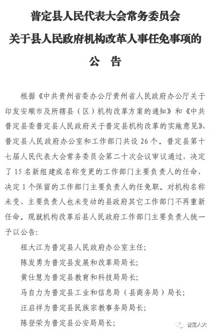 大宁县级托养福利事业单位人事任命揭晓，新任领导将带来哪些影响？