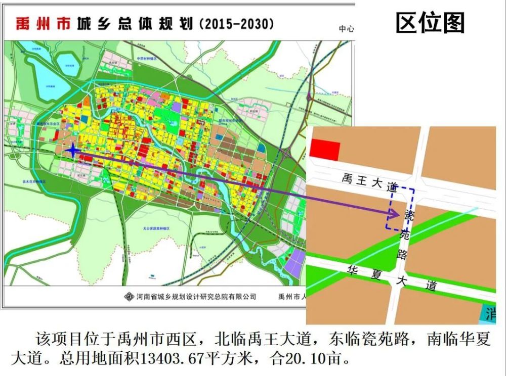 庄浪县应急管理局最新发展规划概览