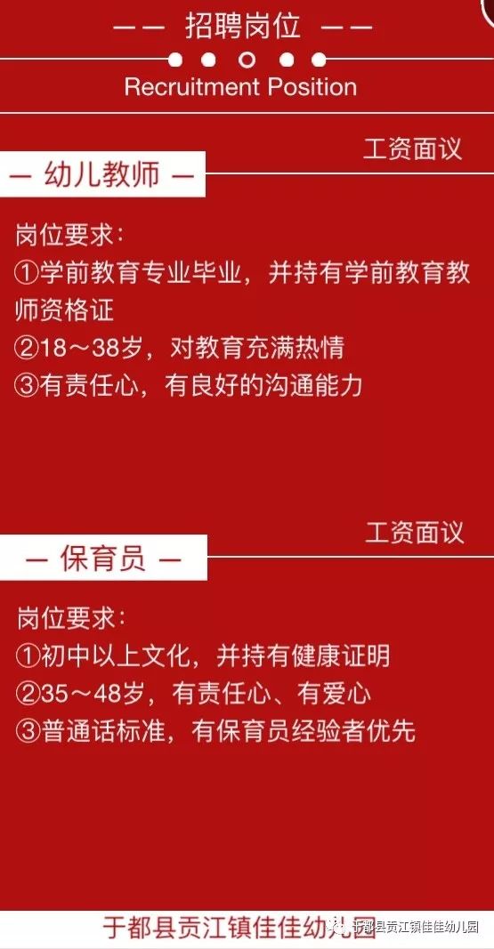 连江县县级托养福利事业单位招聘启事概览