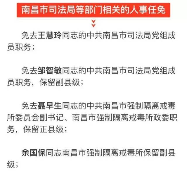 兴海县科技局人事任命最新动态，展望未来发展之路