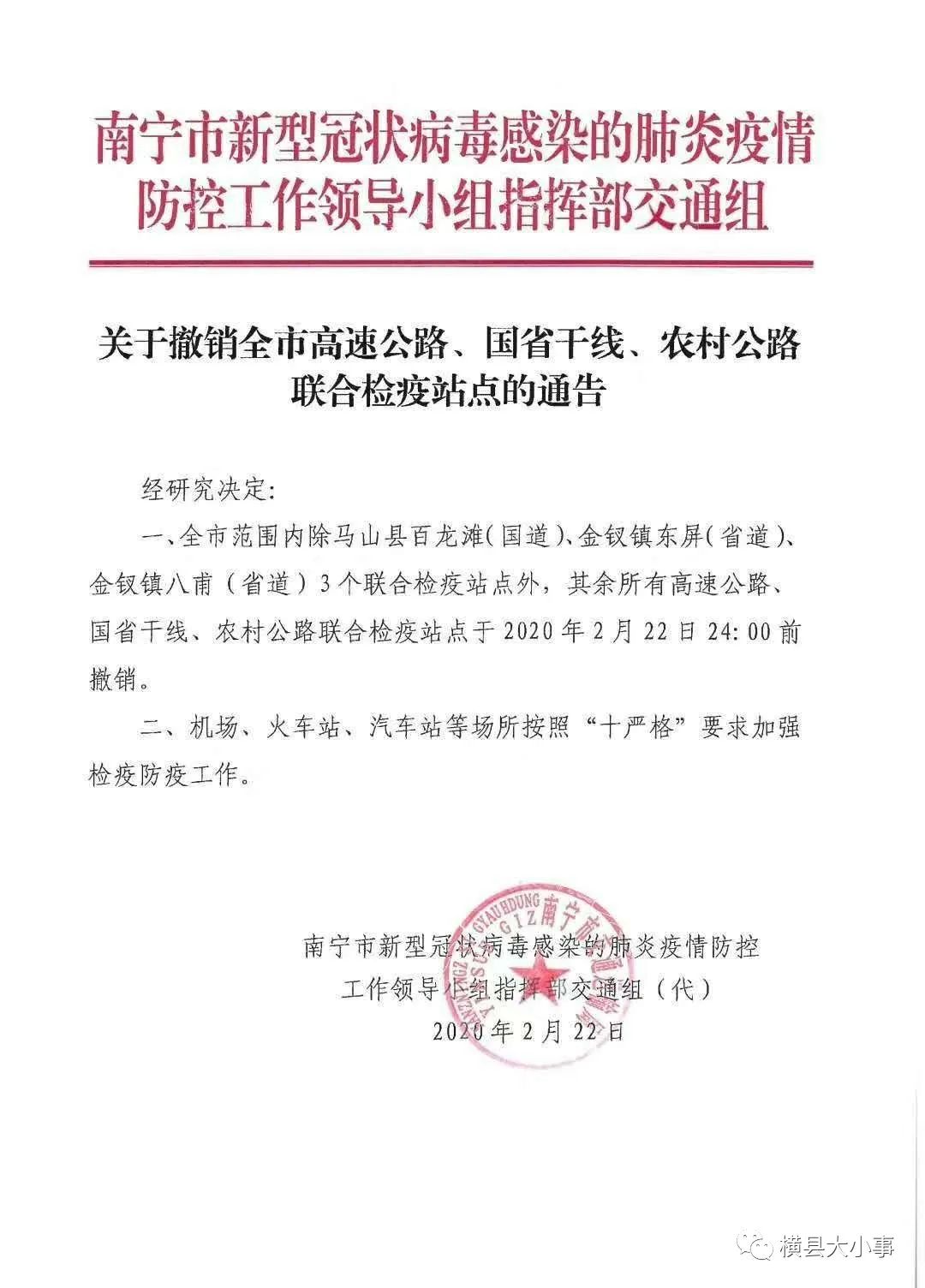 龙门县防疫检疫站最新招聘信息与招聘动态解析