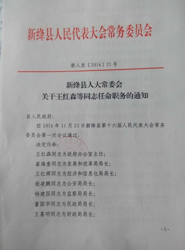 潜山县防疫检疫站人事任命完成，推动防疫工作迈向新台阶