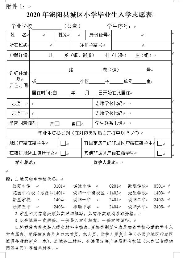 泌阳县初中最新项目引领教育改革，塑造未来教育新篇章启航点