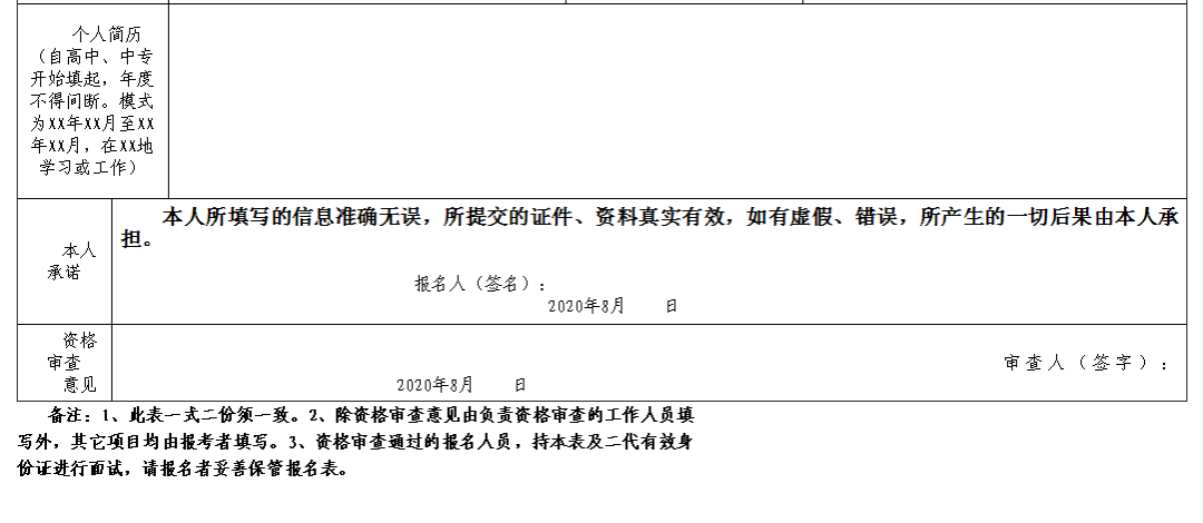 华龙区康复事业单位最新招聘启事概览