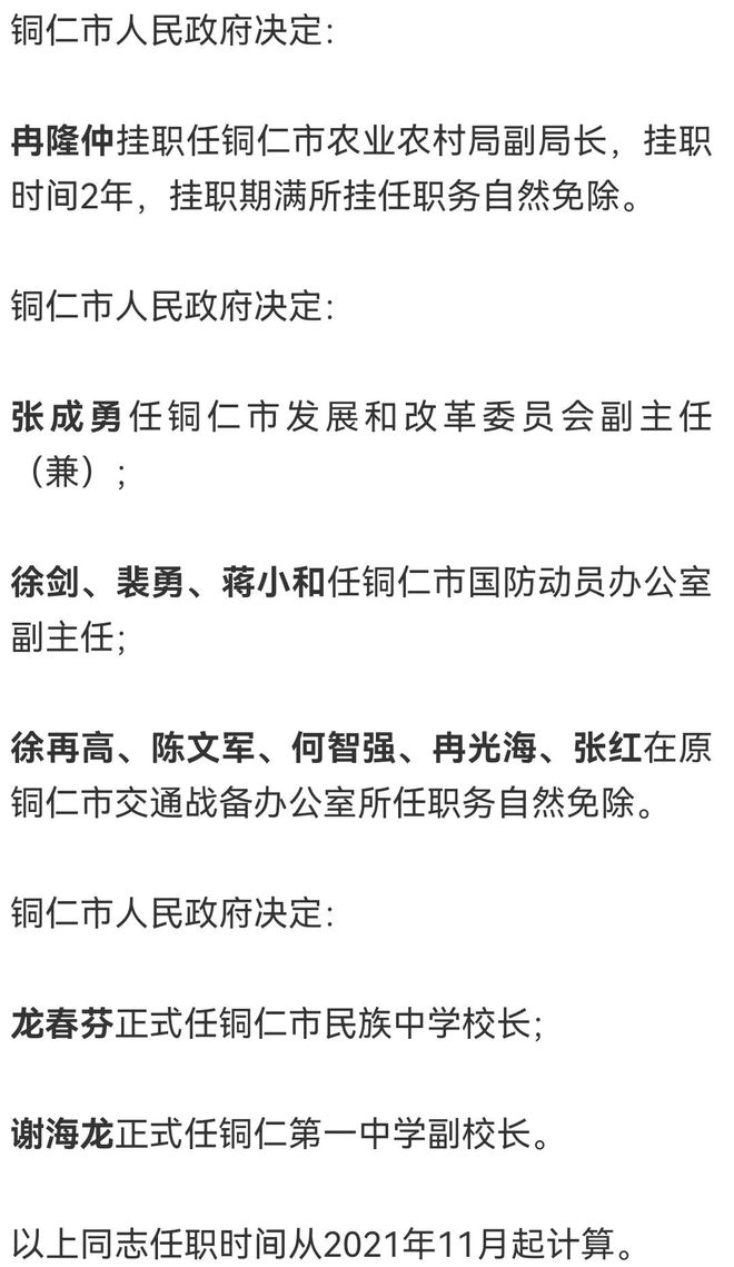 赤水市文化局人事任命动态更新