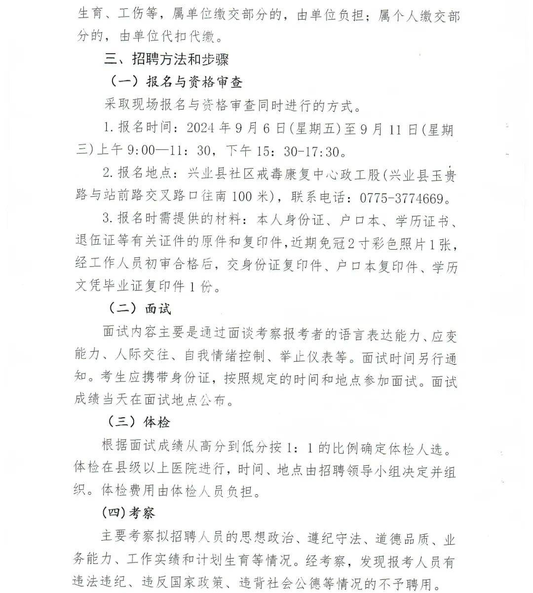 古塔区康复事业单位招聘启事，最新岗位信息及要求概述