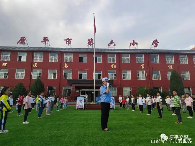 原平市小学未来发展规划概览