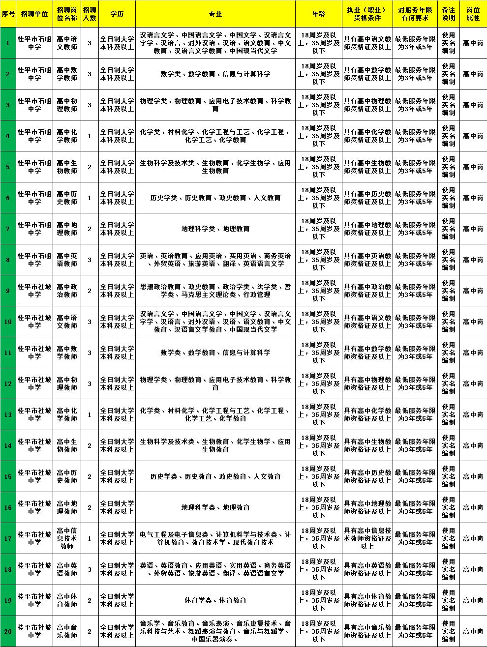 2024年12月19日 第8页