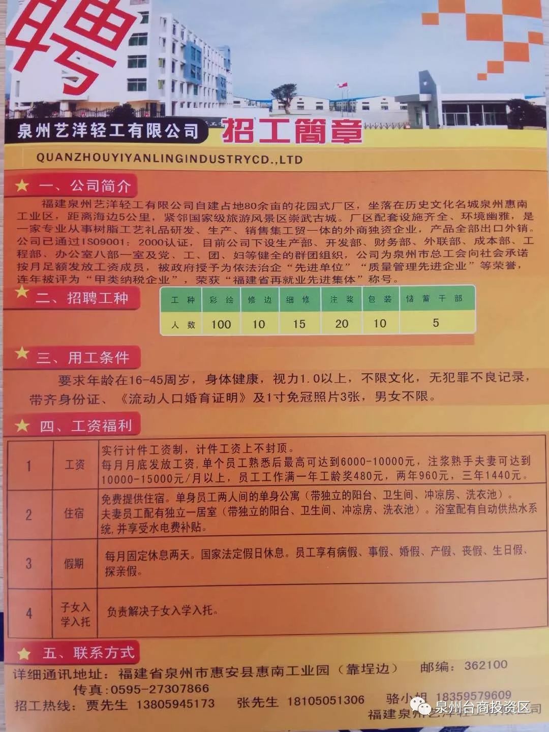 鲅鱼圈区剧团招聘启事，寻找才华横溢的你！