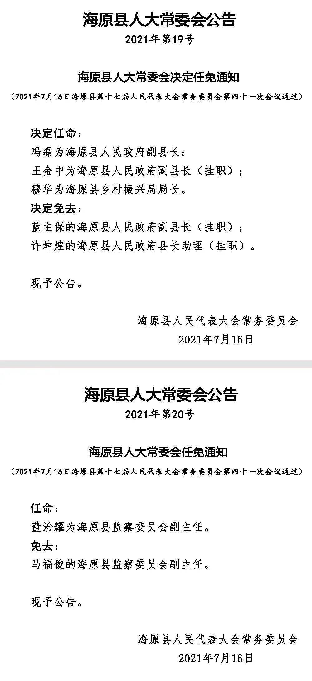 海林市剧团人事任命重塑未来戏剧力量格局