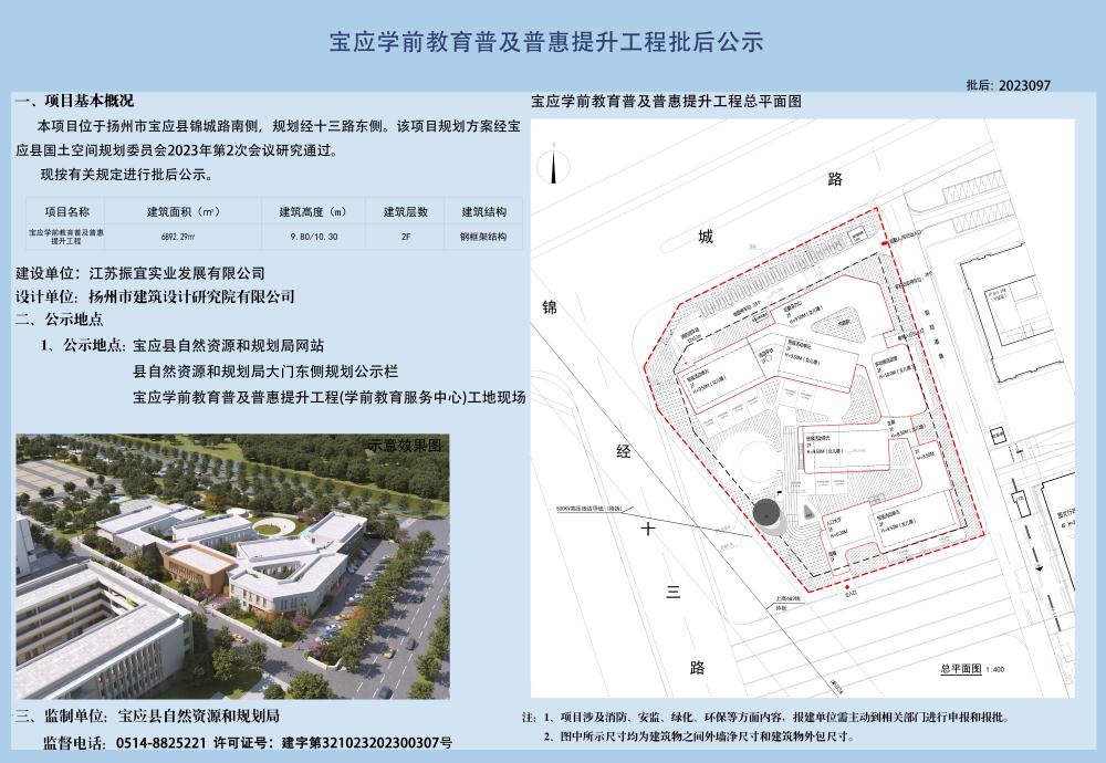 盐都区特殊教育事业单位发展规划展望