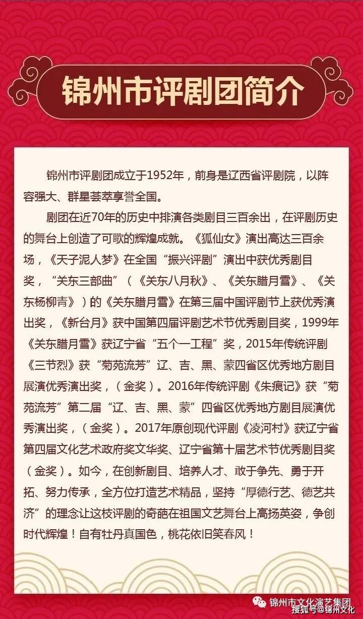 九原区剧团最新招聘启事