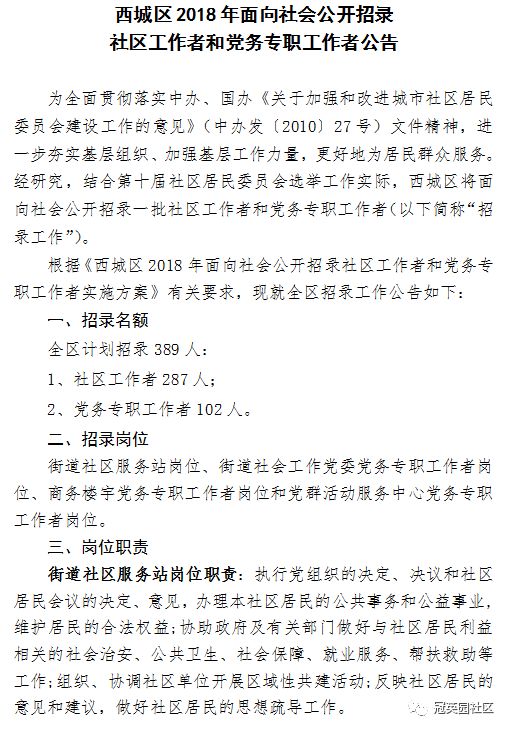 莱西市审计局最新招聘公告详解