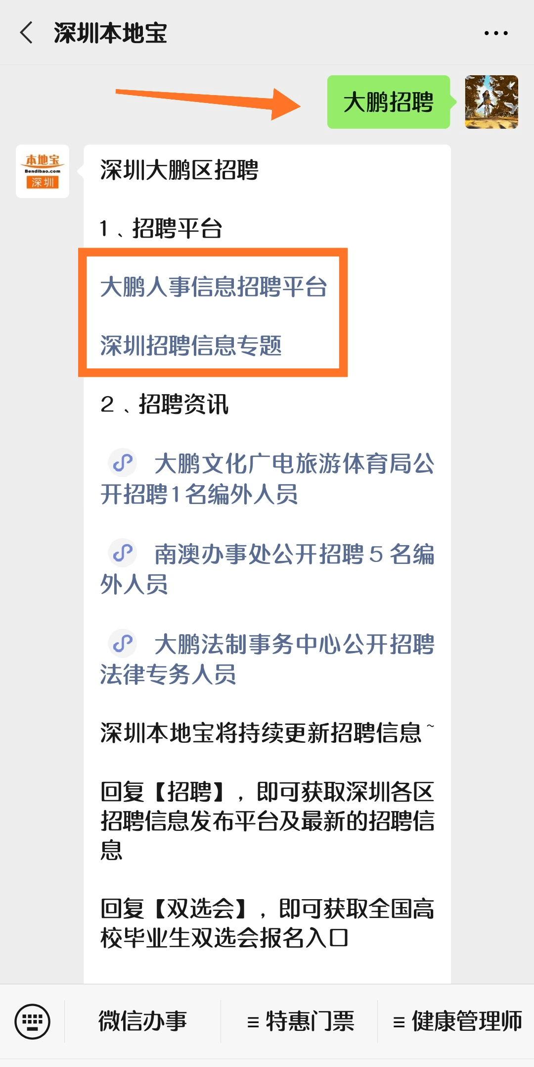 集美区应急管理局招聘启事概览