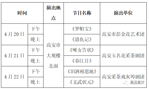 靖安县剧团人事大调整，重塑团队力量，开启发展新篇章