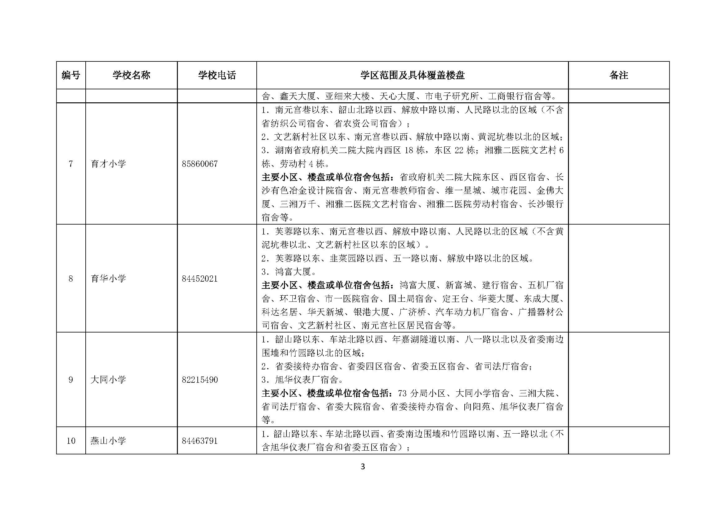 浪迹天涯