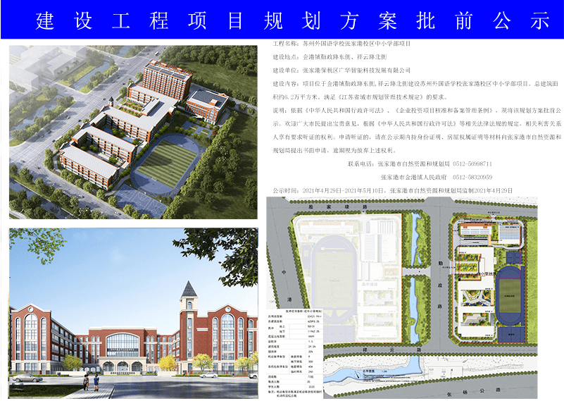 加查县计划生育委员会发展规划展望与展望