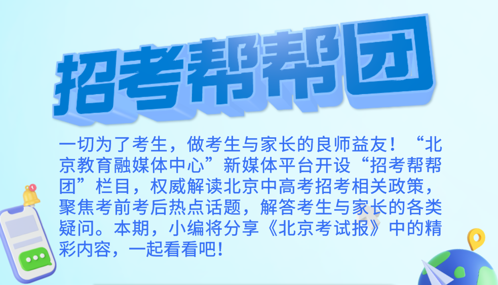 青羊区初中最新招聘详解公告