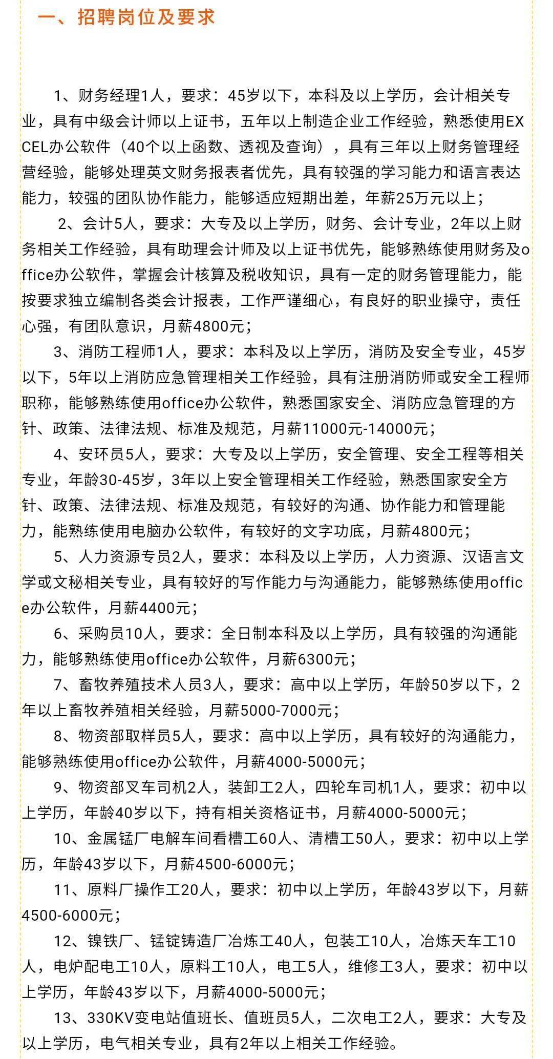 瑞安市级托养福利事业单位全新招聘启事概览