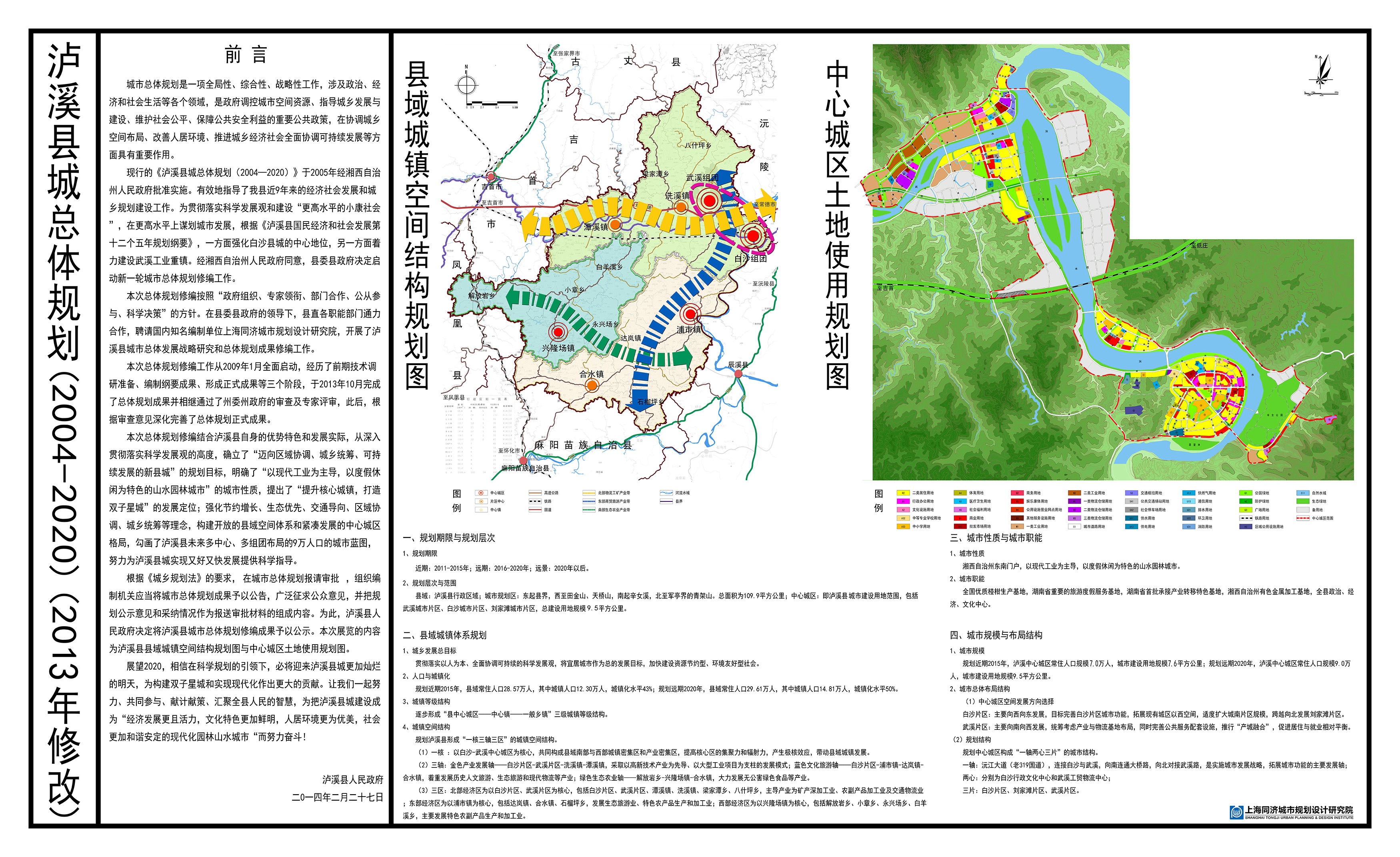 石柱土家族自治县特殊教育事业单位最新发展规划概览