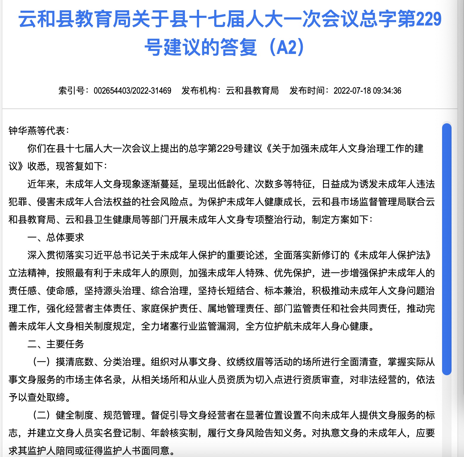 博乐市成人教育事业单位人事最新任命公告