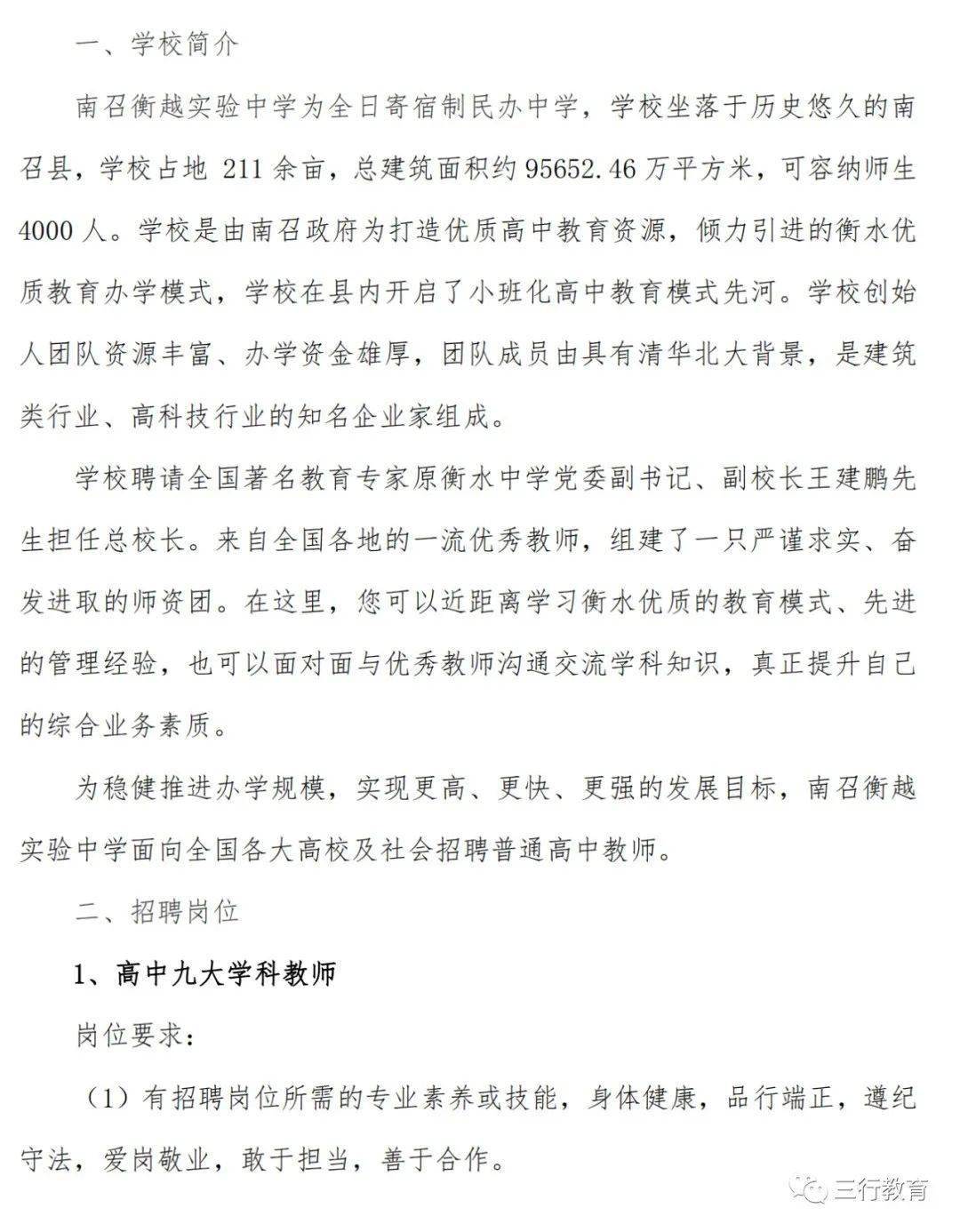 昭觉县特殊教育事业单位招聘最新信息及解读