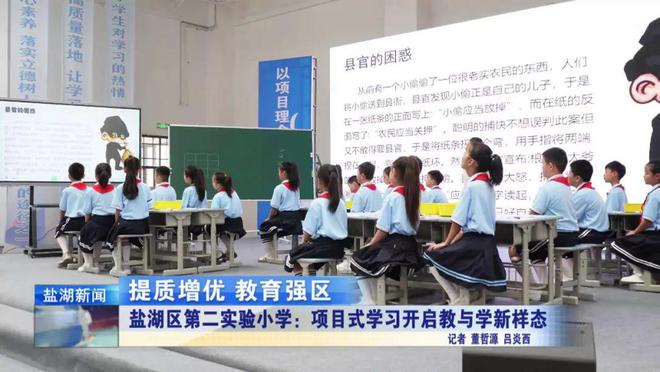 盐湖区小学最新动态报道