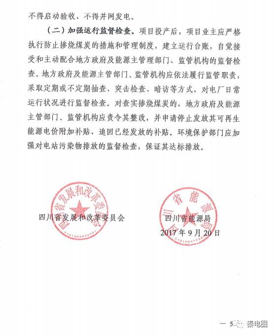 博爱县计划生育委员会人事任命动态更新