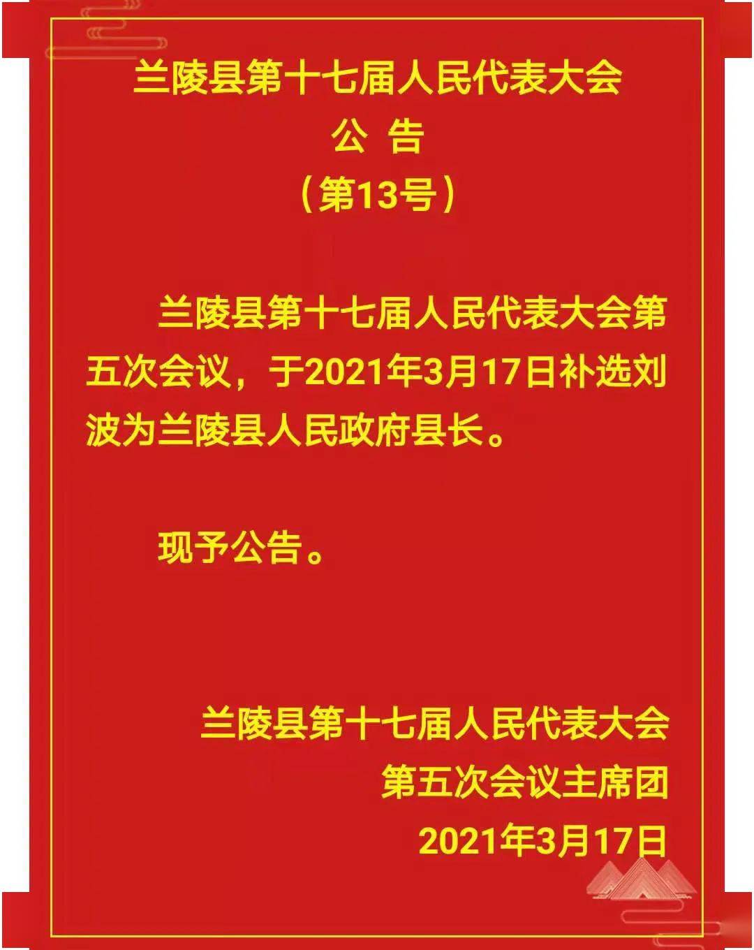 陵县剧团人事大调整，注入新活力，开启发展新篇章